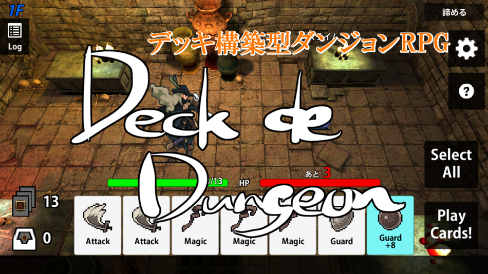 #1. DeckDeDungeon (iOS) 由: yujiro komine