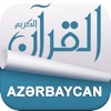 Holy Quran with offline Azerbaijani Audio