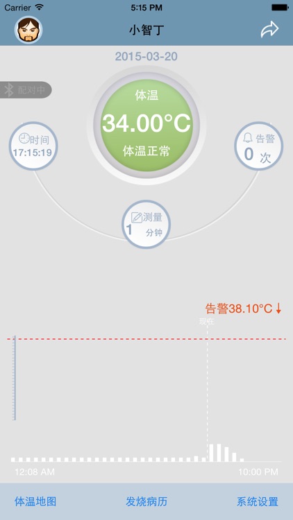 小智丁体温计 screenshot-3