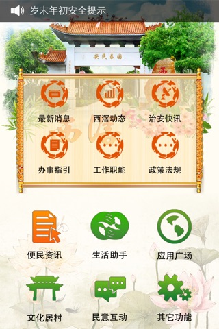 北滘西滘 screenshot 3