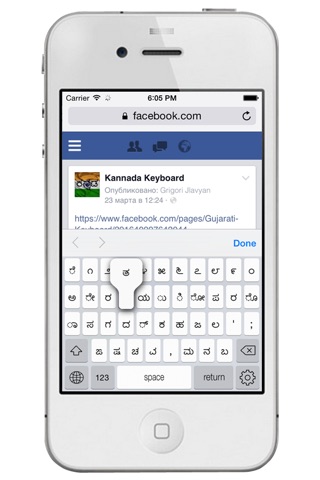 Kannada Keyboard for iPad and iPhone screenshot 4