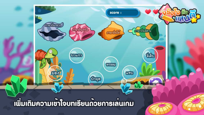 สนุกกับภาษาถิ่นFree