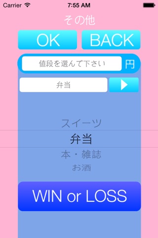 ちょい買い screenshot 3