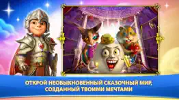 imagination: enter the dream world(free) айфон картинки 3
