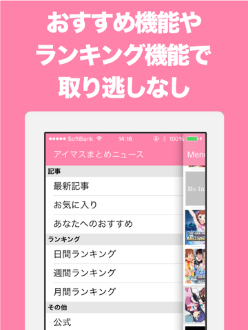 ブログまとめニュース速報 for アイマス(アイドルマスター)のおすすめ画像5