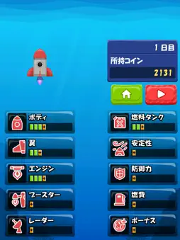 Custom Rocket screenshot 8