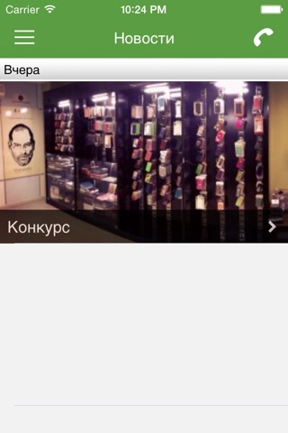 В Яблочко screenshot 4