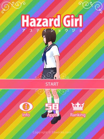 アブナイ少女 - Hazard Girl -のおすすめ画像1