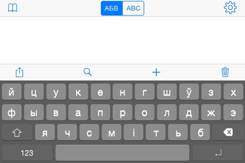 Belarusian Keyboard - BelarusianKeys screenshot 4