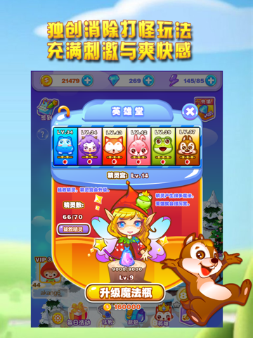 消消乐2017宠物版-消消传奇萌宠伴你天天开心闯关，快来抢先试玩2017版啦！ iPad screenshot 5 - Games app