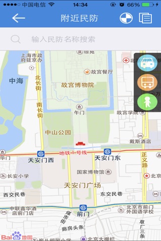 张家港民防 screenshot 3