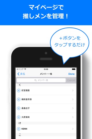 声優ニュース - 声優ヲタのためのニュースまとめ読みアプリ -のおすすめ画像2