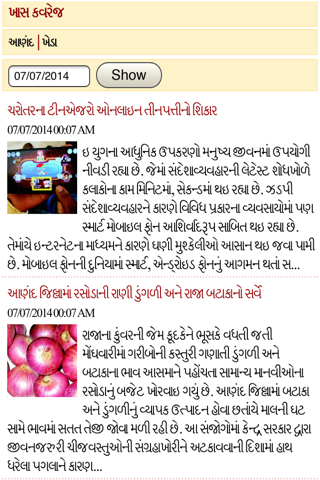 Sardar Gurjari Daily screenshot 3