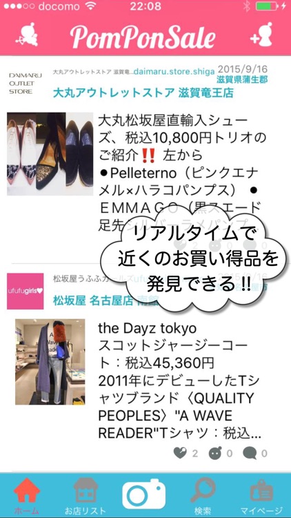 特売情報！ポンポンセール！