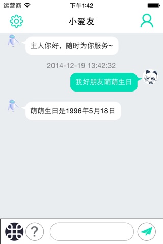 小爱友 screenshot 3