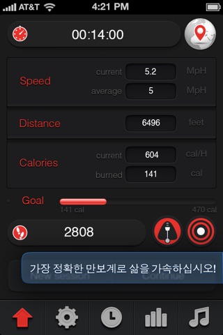 Pedometer Pro Runner screenshot 2