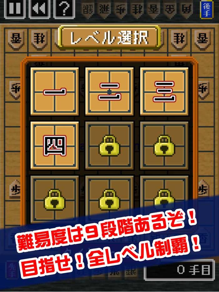 ピコピコ！将棋の王者