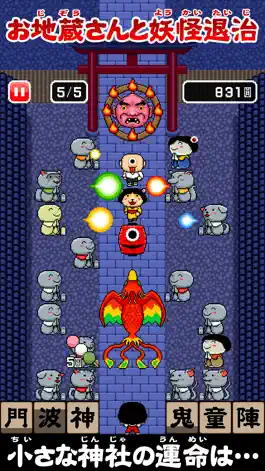 Game screenshot お地蔵さんで悪霊退散！妖怪神社 apk
