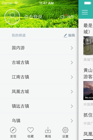 美景中国（旅游看天下美图免费版） screenshot 3