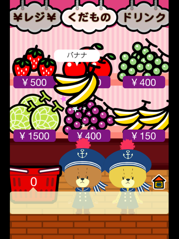 Screenshot #5 pour がんばれ！ルルロロ お買い物ごっこ　〜幼児・子供向け 無料の知育アプリ〜