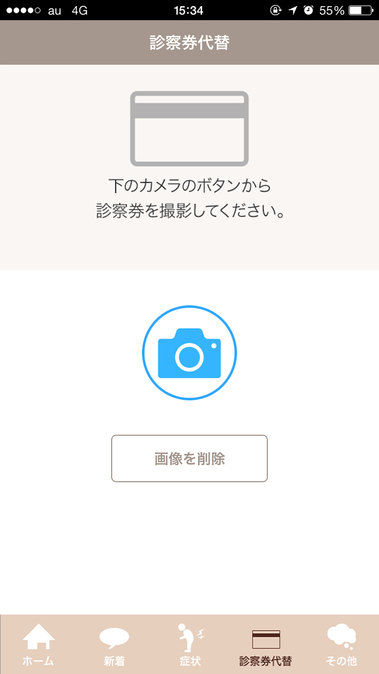 平田ペインクリニック screenshot 3