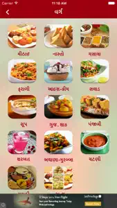 Gujarati Pride Recipes screenshot #1 for iPhone