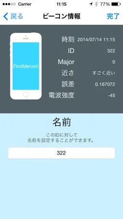 FindMecon! screenshot 2