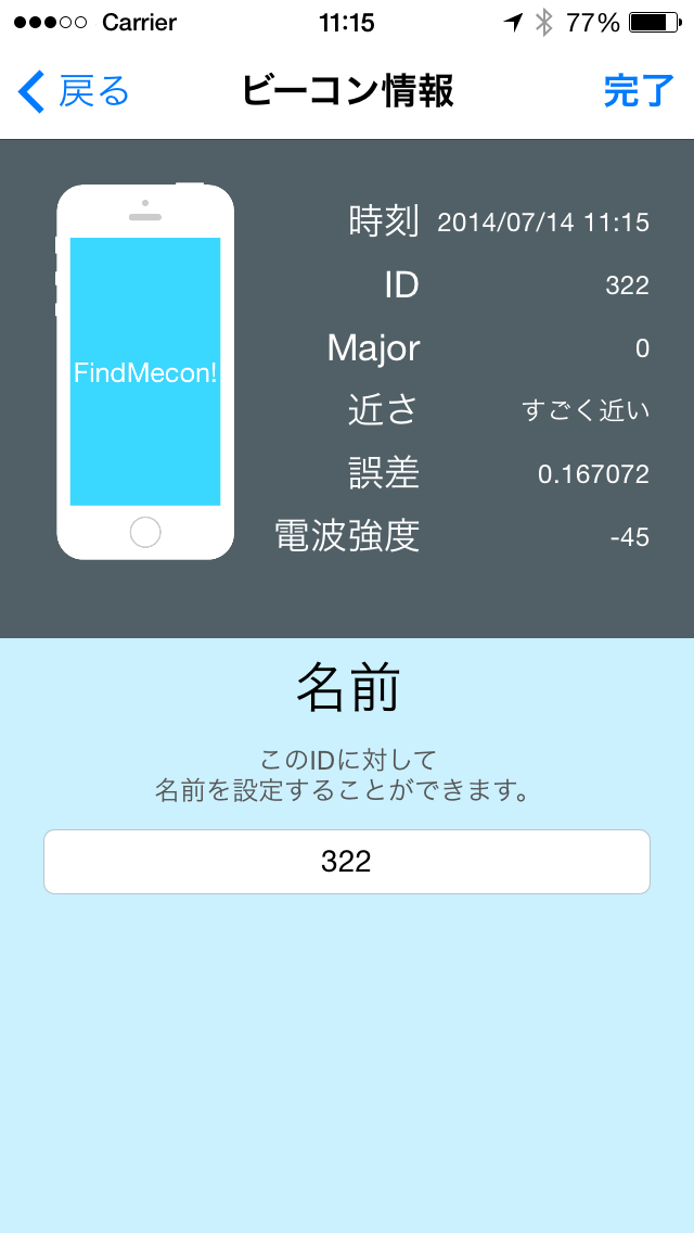 Screenshot #2 pour FindMecon!