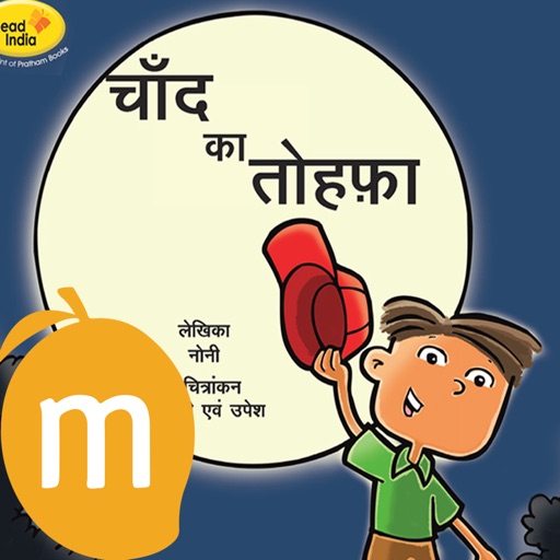 The Moon And The Cap in Hindi - Interactive eBook in Hindi for children with puzzles and learning games, Pratham Books