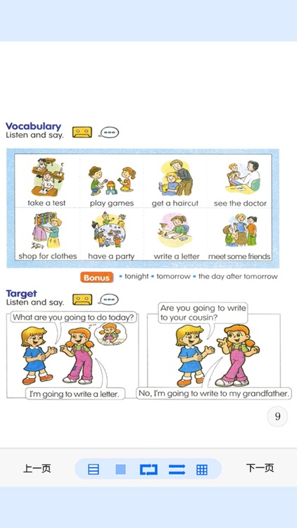 广东小学英语五年级下册