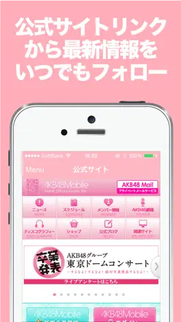 Game screenshot ブログまとめニュース速報 for AKB48 hack