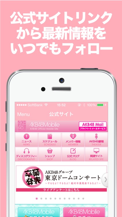 ブログまとめニュース速報 for AKB48