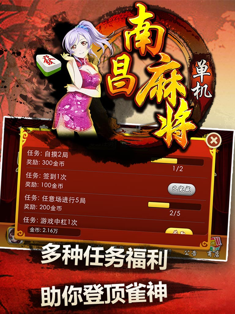 单机南昌麻将—2016欢乐麻将单机版游戏全集（四川·广东·南昌·长沙·武汉·上海·杭州·宁波·二人·国标等）