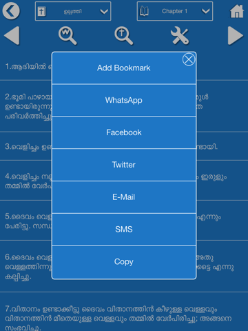Malayalam Bible Offline - HD screenshot 3