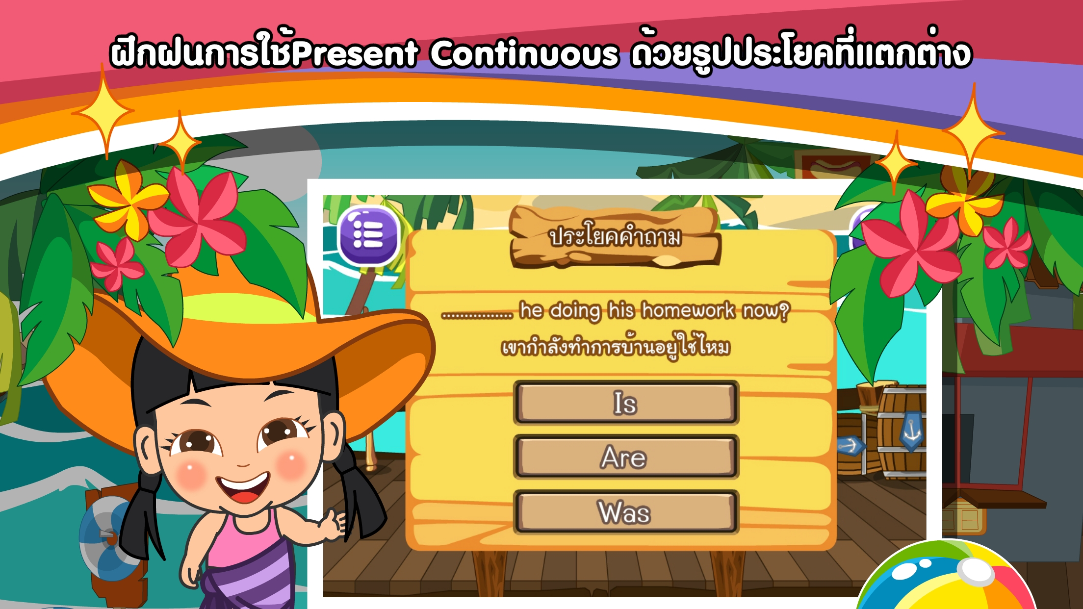 Present Continuous TenseFree