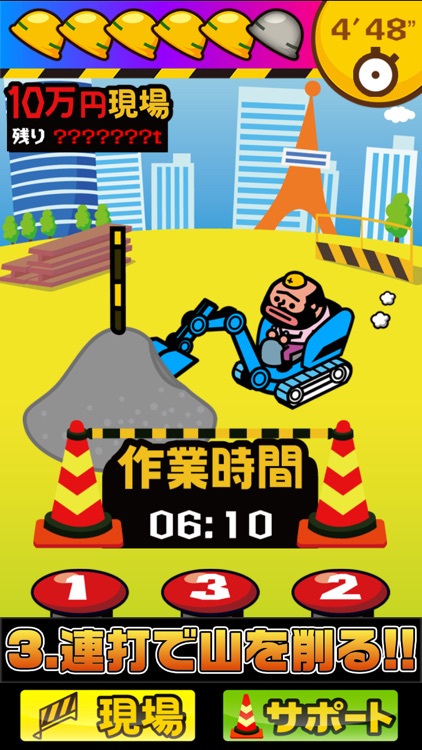 10万円棒倒し screenshot-3