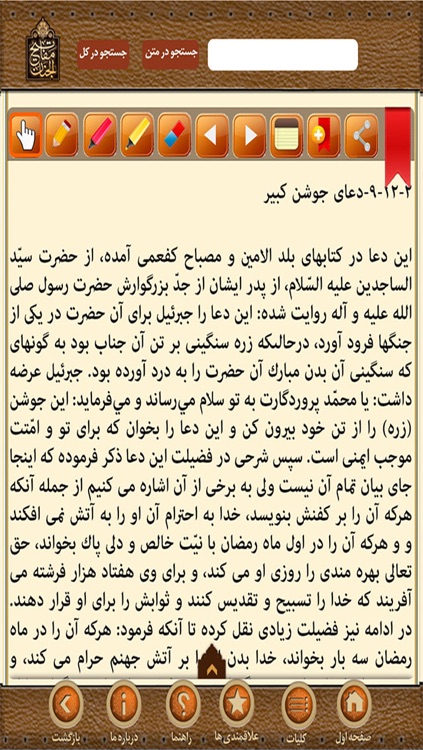 مفاتیح نفیس