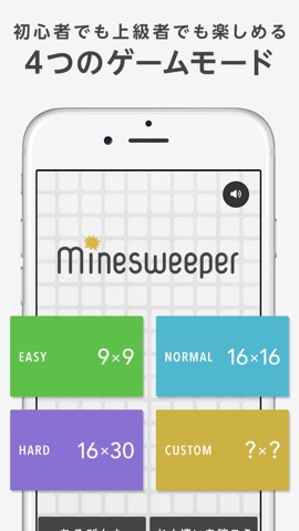 マインスイーパー -やめられないパズルゲーム-のおすすめ画像3