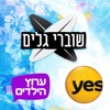 שוברי גלים