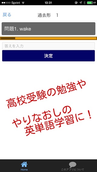 不規則動詞 やりなおし英単語のおすすめ画像2