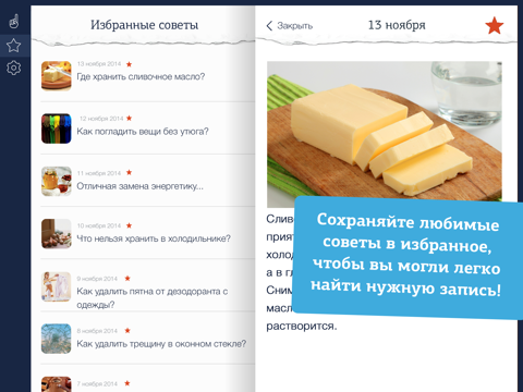 Полезные советы на все случаи жизни айпад изображения 3