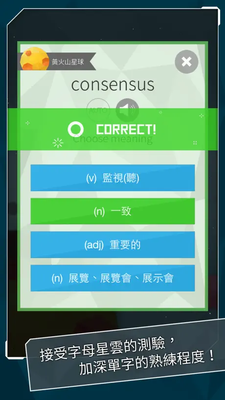 銀河單字卡 -多益星系