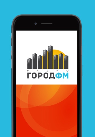 Радио ГородФМ Удмуртия screenshot 3