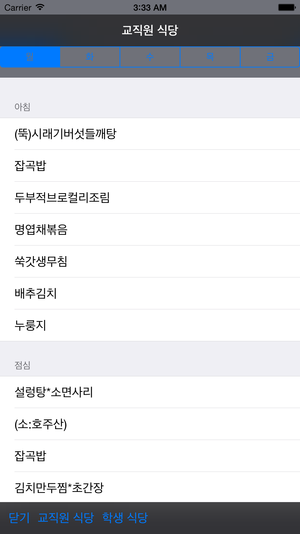 한림대학교(Hallym Univ) screenshot 4