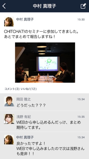 CHITCHAT(圖4)-速報App