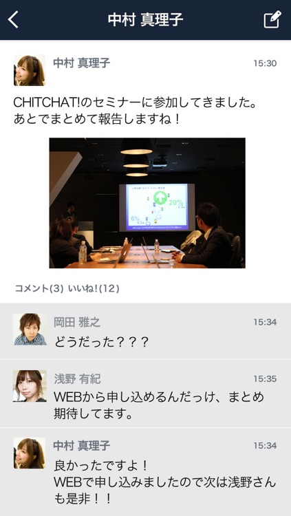 CHITCHAT screenshot-3