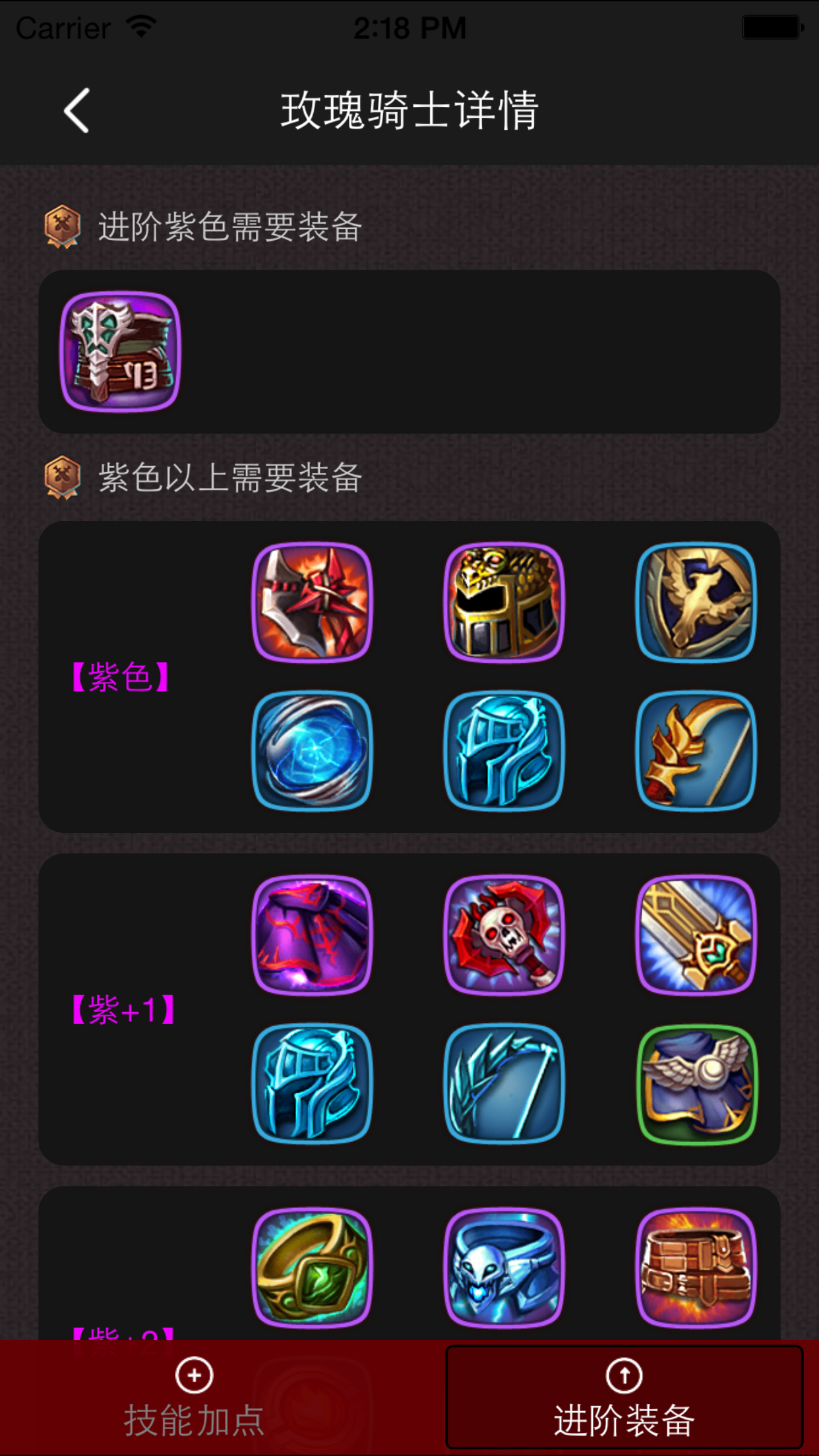 游戏大师 for 女神联盟 screenshot 4