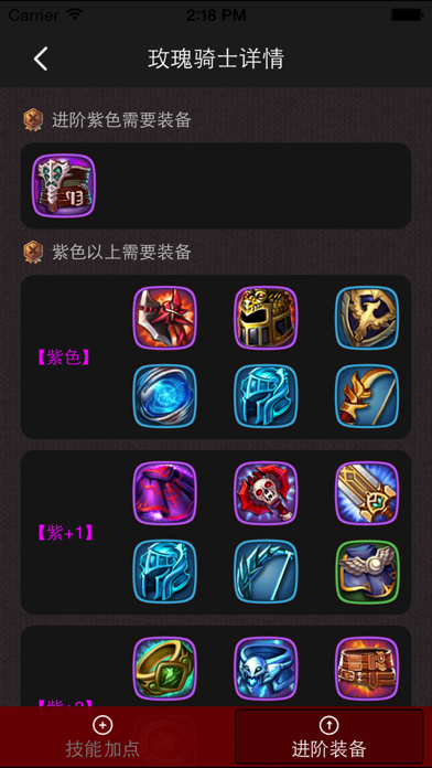 游戏大师 for 女神联盟 screenshot