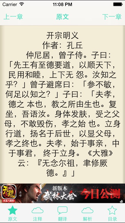 孝经－梦青文学