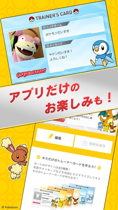 ポケモンだいすきクラブ公式アプリ Iphoneアプリ Applion ポケモンだいすきクラブ公式アプリ Iphoneアプリ Applion